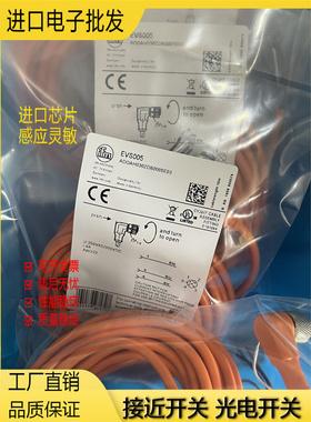 全新 易福门 连接线 EVT361 E10867 EVS005 EVS002 EVS001 EVS003
