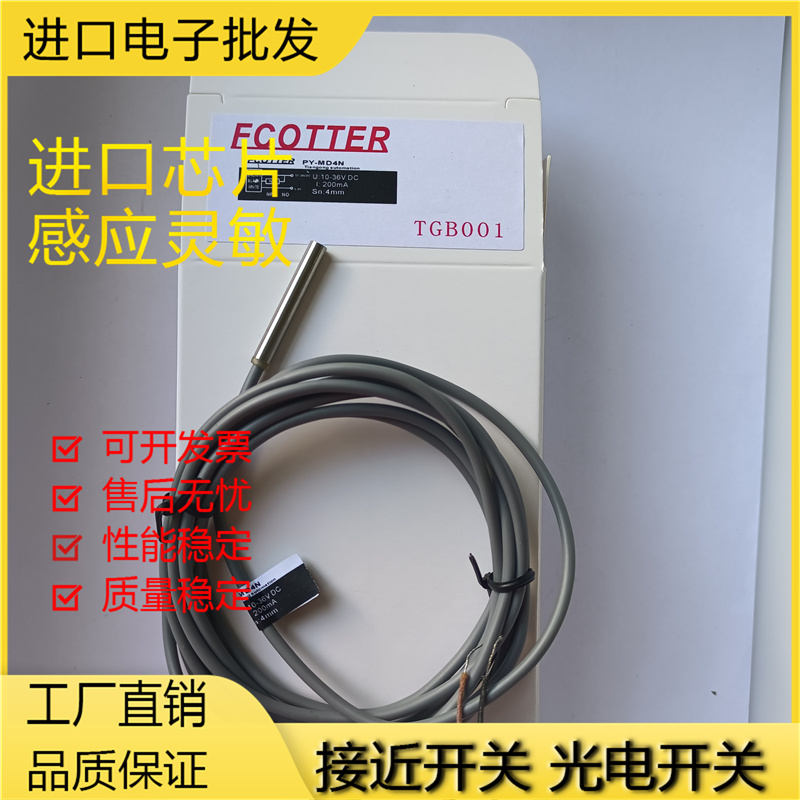 接近开关金属全新电感式接近开关