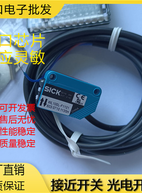 全新光电传感器WL8G-P2231S01 WL8G-N2131 WL8G-N2231 WL8G-P1131