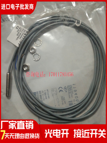 全新巴鲁夫电感式传感器 BES03HH BES M08MG-UOC20B-BV03品质保证