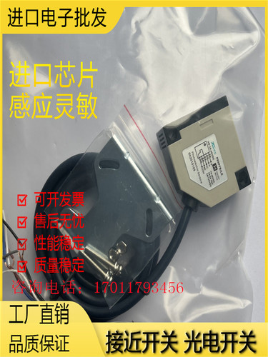 芯片金属光电传感器磁敏全新现货