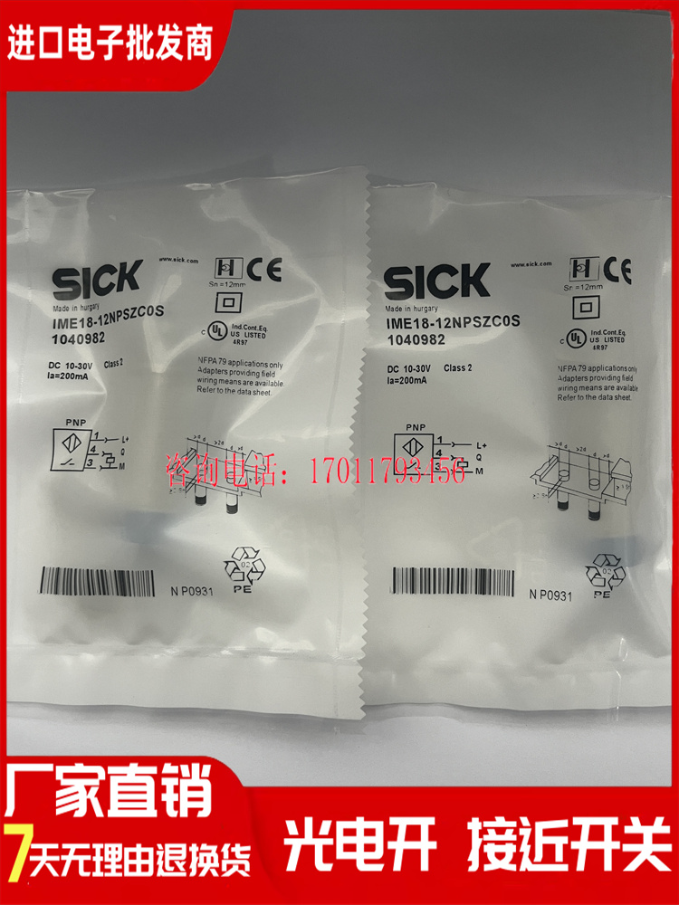 全新施克电感式接近开关IME18-12BPSZW2S IME18-20NPSZC0K传感器
