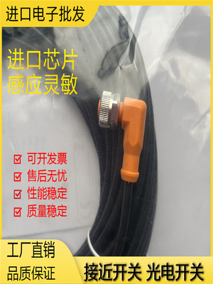 现货连接线连接线传感器全新