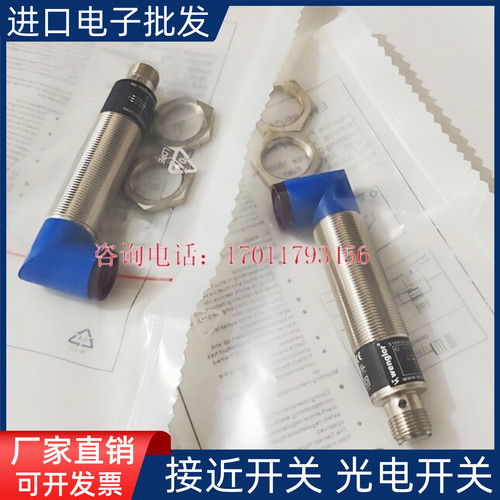全新威格勒对射光电开关  SW983  EW98PC3 传感器品质保证一年