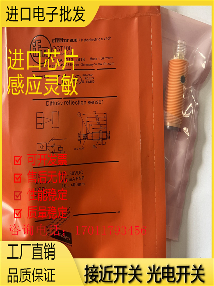 芯片金属光电传感器磁敏全新现货