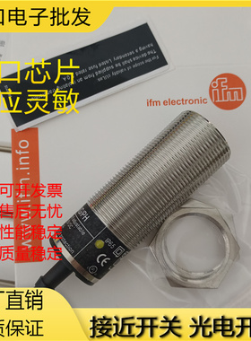 易福门全新接近开关IIS204/IIS205/IIS206/IIS207/IIS208电感式