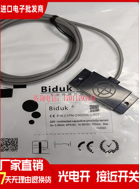 全新必得客电容式C1PN-Q5010N-O3U5W C1PN-Q5010N-O3U2传感器保质