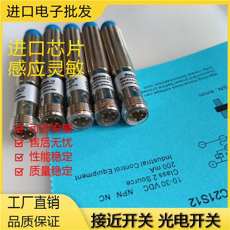 传感器金属位置传感器接近开关