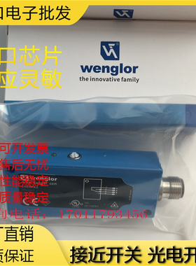 威格勒镜反射式光电传感器KN88PA3 KN88PA3S897 KN55PA3 KN88PDV3