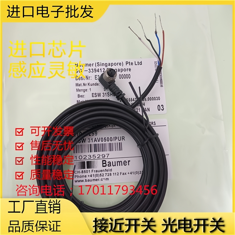 现货传感器连接线 ESG32AH0200G ESG32AH0500G ESG32AH1000G质保