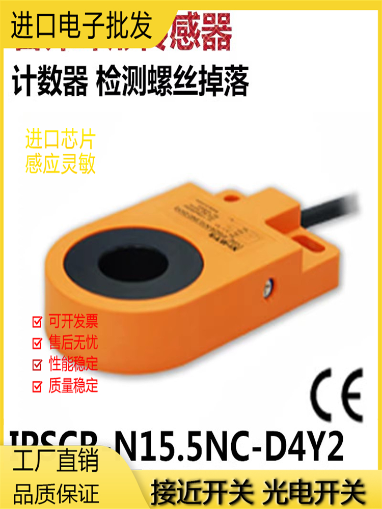接近开关金属环形传感器电感式