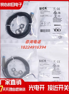 SICK接近开关IME12-08NNSZW2S/04BPSZCOS/18-12NPSZW2S/K BPOZT0S