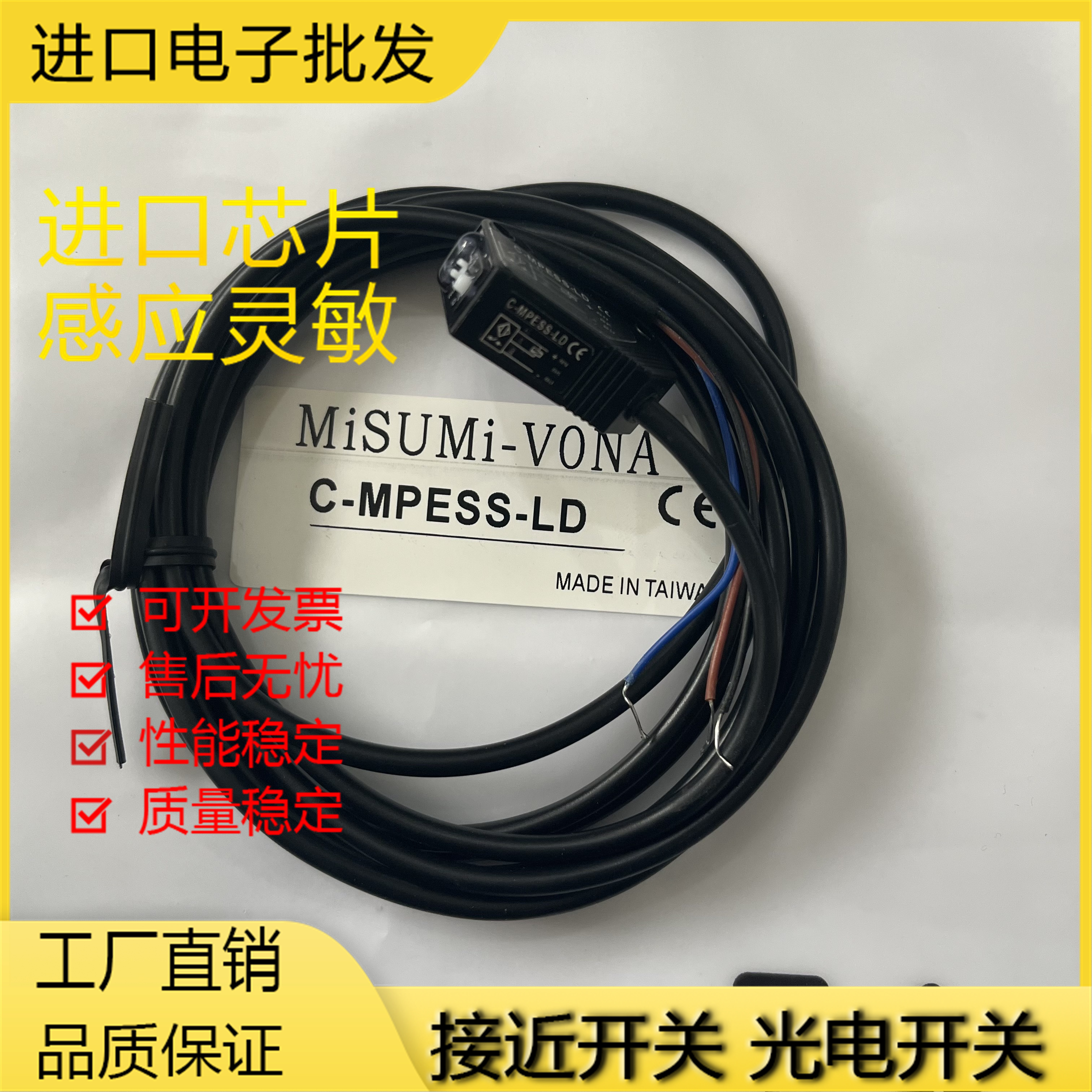 芯片金属光电传感器磁敏全新现货