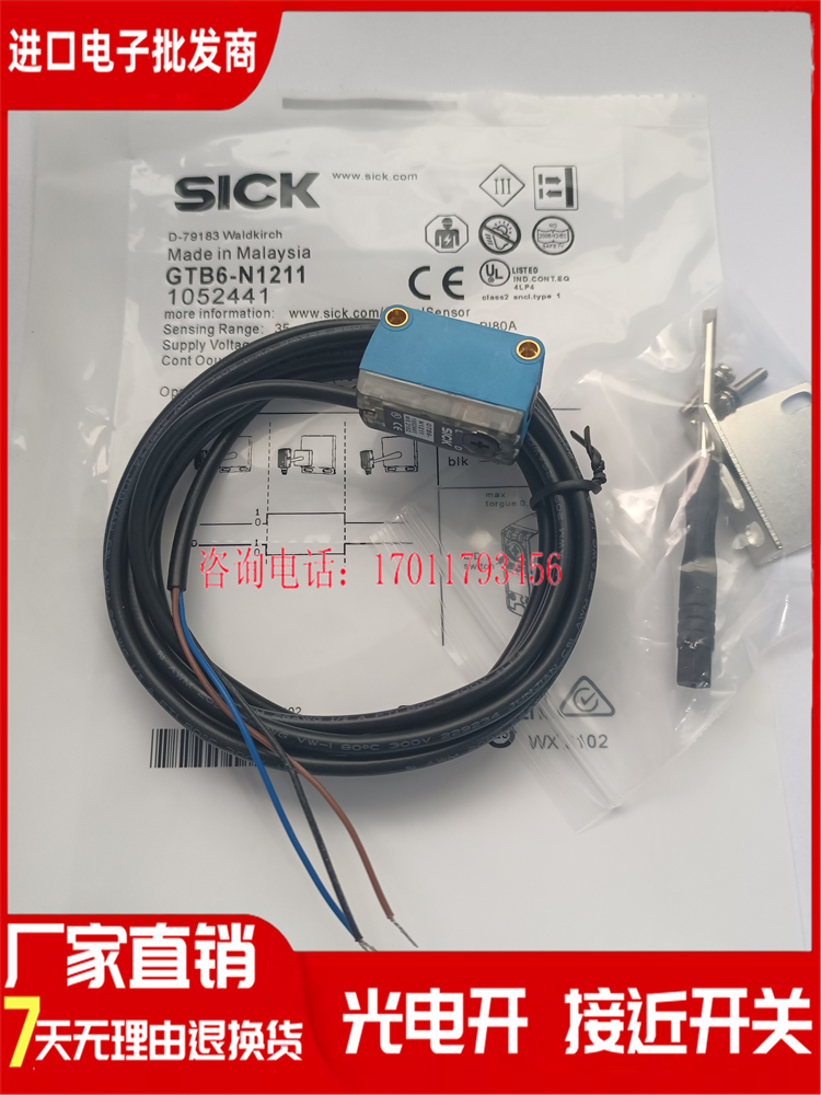 全新现货光电开关传感器GTB6-N1212 GTE6-P1211 GL6-N1211 N1231