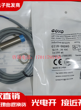 GI18-F05DNO/F05DNC/08DNO/08DNC/F05DNR/08DNR 接近开关传感器