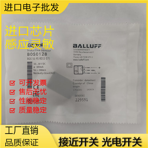 巴鲁夫金属光电开关磁敏传感器
