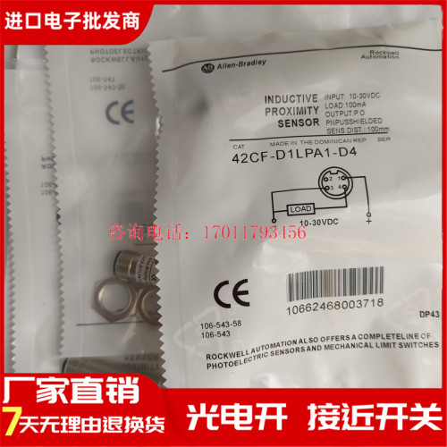 金属光电传感器磁敏全新