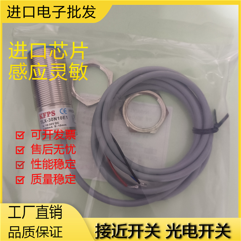 接近开关金属电感式接近传感器