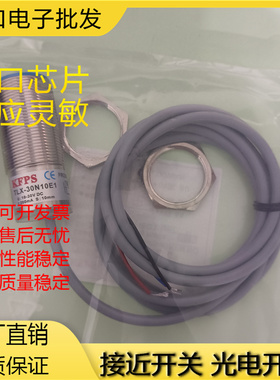 全新台湾接近开关TLX-12P04E2-Z TLX-12P04E1-Z TLX-30N10E1