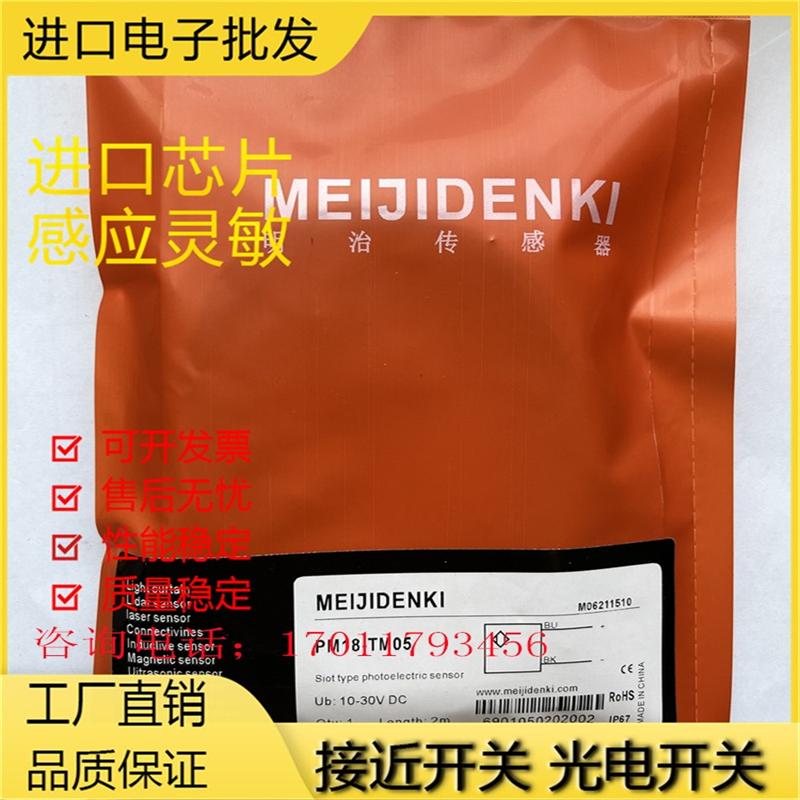 现货 光电开关PM18-D10NO D10NC D40PR D40NR D10PR D10NR传感器