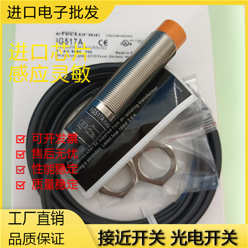 传感器金属接近开关磁敏传感器