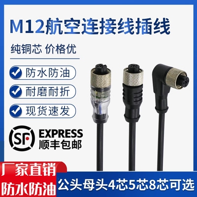 全新现货传感器连接线XZCP1141L2 XZCP1241L5 XZCP1241L10质保2年