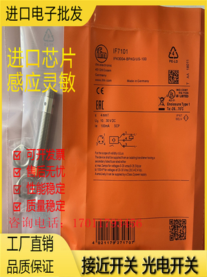 接近开关金属接近传感器电感式