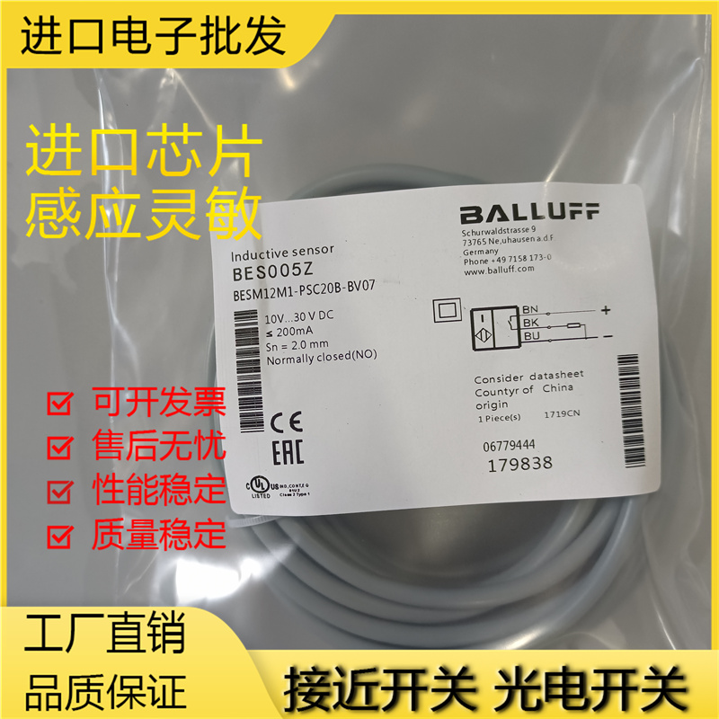 接近开关金属位置传感器电感式