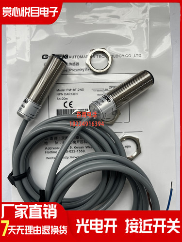PM18T-2NL/2DN PM18R-2ND PM18T-2PL PM18T-2PD 2E对射光电传感器