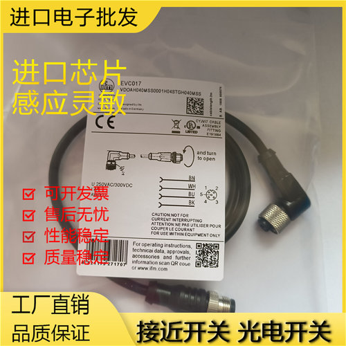 传感器金属连接线磁敏传感器全新