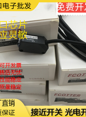 FCOTTER天工 光电传感器 GN-11ND 11PD-S/LS 11NR 11PR 11NT 11PT