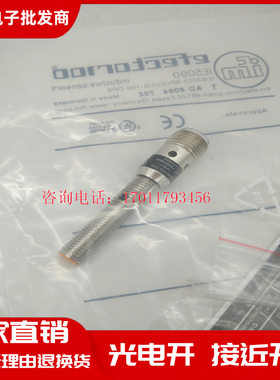 易福门现货 IE5282 IE5287 IE5298 IE5090 IE5258 接近开关传感器