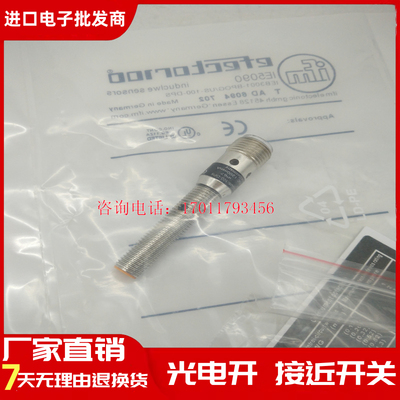 易福门现货 IE5282 IE5287 IE5298 IE5090 IE5258 接近开关传感器