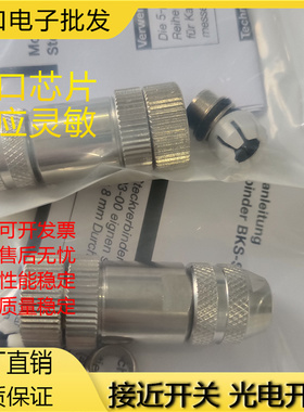 BCC00WN 巴鲁夫航空插头 BKS-S 103-00 M12 直头母头 5芯 B编码