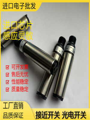 芯片金属光电传感器磁敏全新