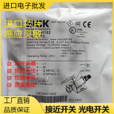 传感器金属光电开关磁敏传感器