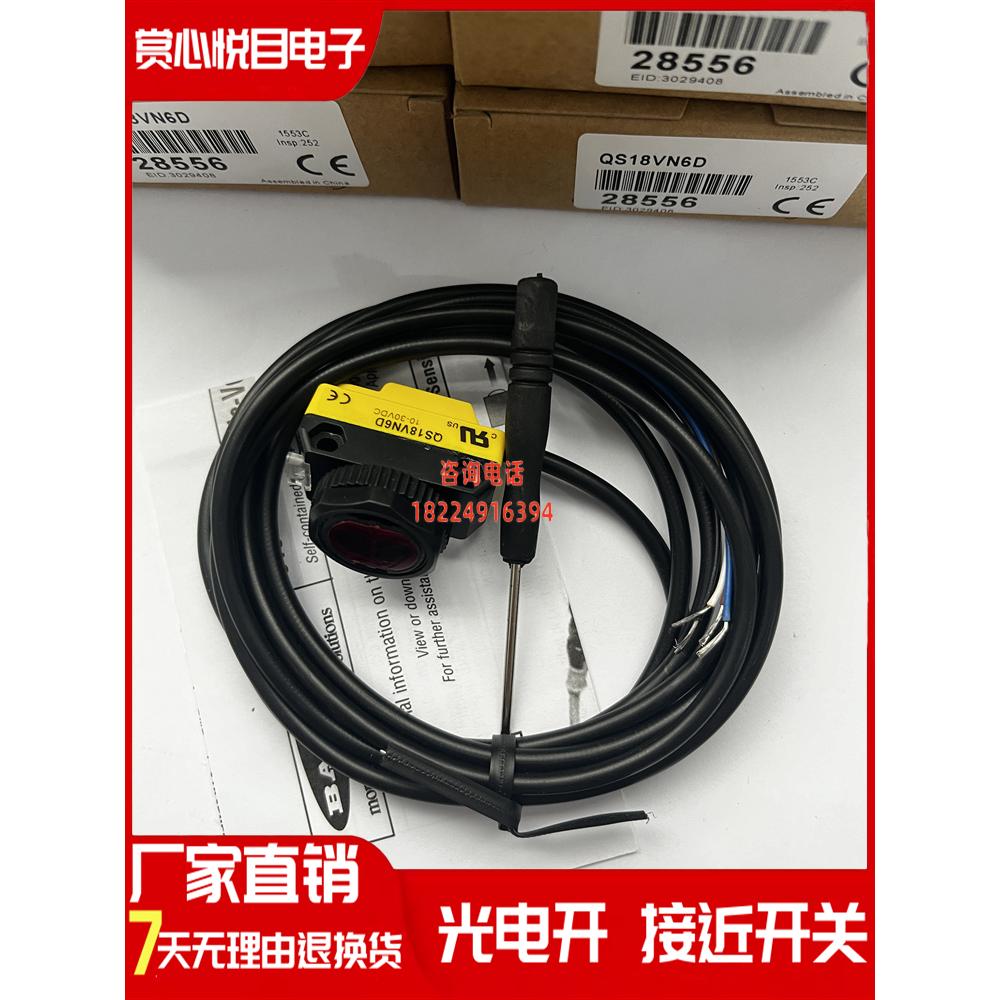 全新QS18EP6LP QS18EN6 LP W/30 QS18EP6DV QS18EN6DV W/30传感器