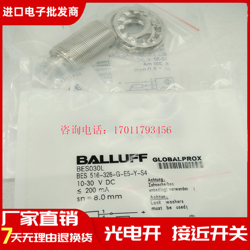 全新巴鲁夫BES030L接近开关BES 516-326-G-E5-Y-S4传感器质保一年