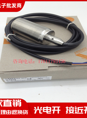 全新易福门接近开关 IIT210 IIT002 IIT200 IIT202 IIT204 IIT209