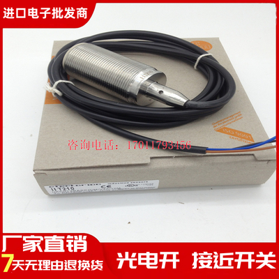 全新易福门接近开关 IIT210 IIT002 IIT200 IIT202 IIT204 IIT209