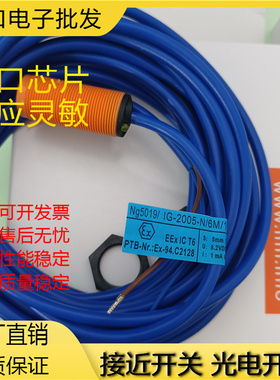 接近开关NG5019 NG500A NG5010 NG5011 NG5016 NG501A NG5021全新