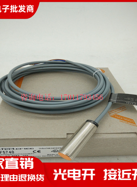 全新 ifm 易福门电感式接近开关 IF5775 传感器品质保证一年