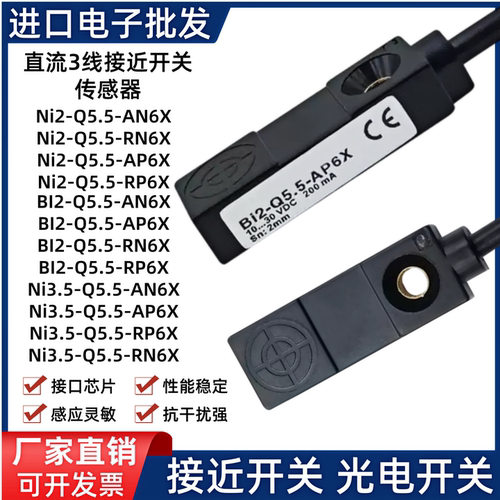 图尔克接近开关Ni2/Ni3.5BI2-Q5.5-AN6X BI2-Q5.5-AP6X RN6X RP6X