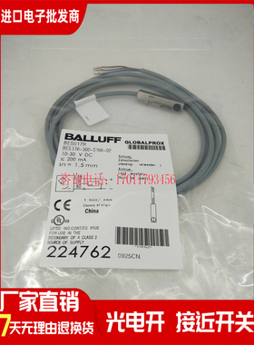 全新巴鲁夫接近开关BES 516-300-S166-02 BES017R传感器 品质保证