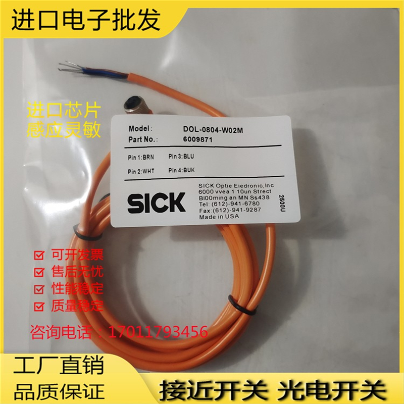 全新现货 DOL-0804-G02M/G05M/W02M/W05M/W010M 电缆线传感器