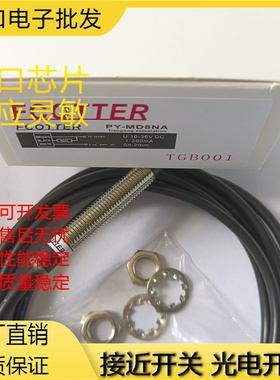 天工ECOTTER接近开关PY-MD12NS MMD12PS PY-MD08N MD6P MMD8N-L