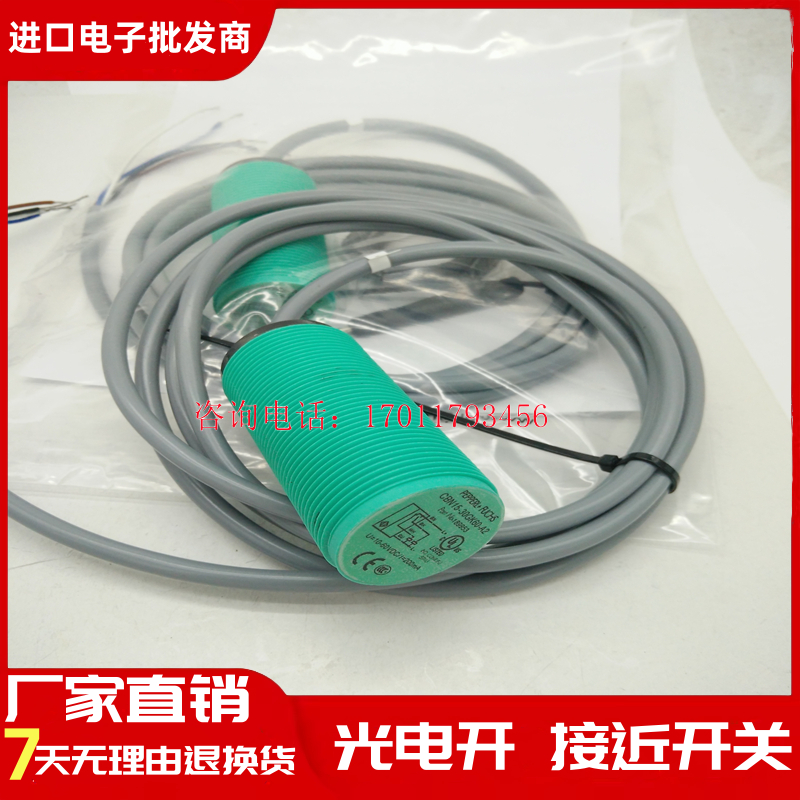 倍加福 电容式接近开关 CBN15-30GK60-A2-V1 传感器品质保证一年