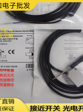 光电开关PSC-BC100TPB PSC-BC100TNB PSC-BC30TPBR PSC-BC30TNBR