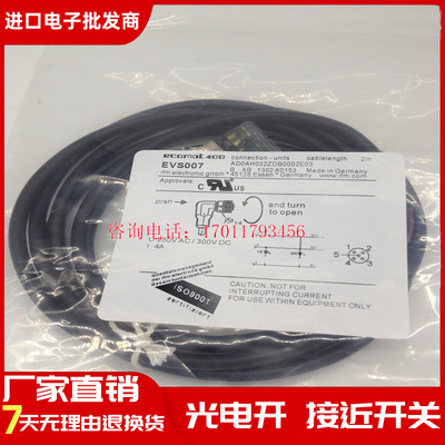 全新现货 精品传感器连接线 EVT007  EVC070 EVT005 质保一年