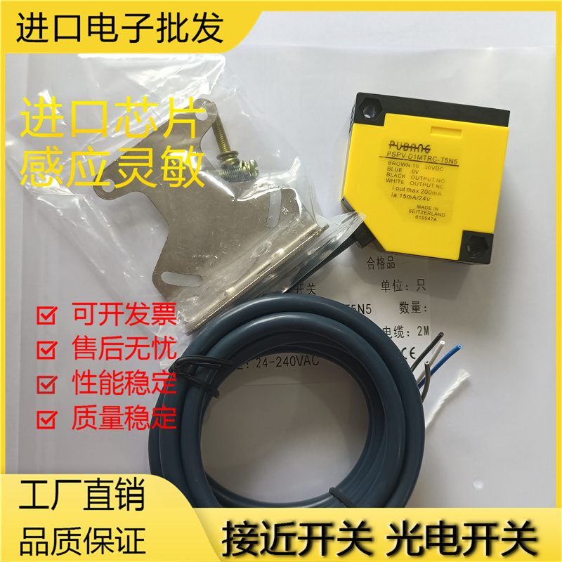 芯片金属全新现货磁敏光电传感器